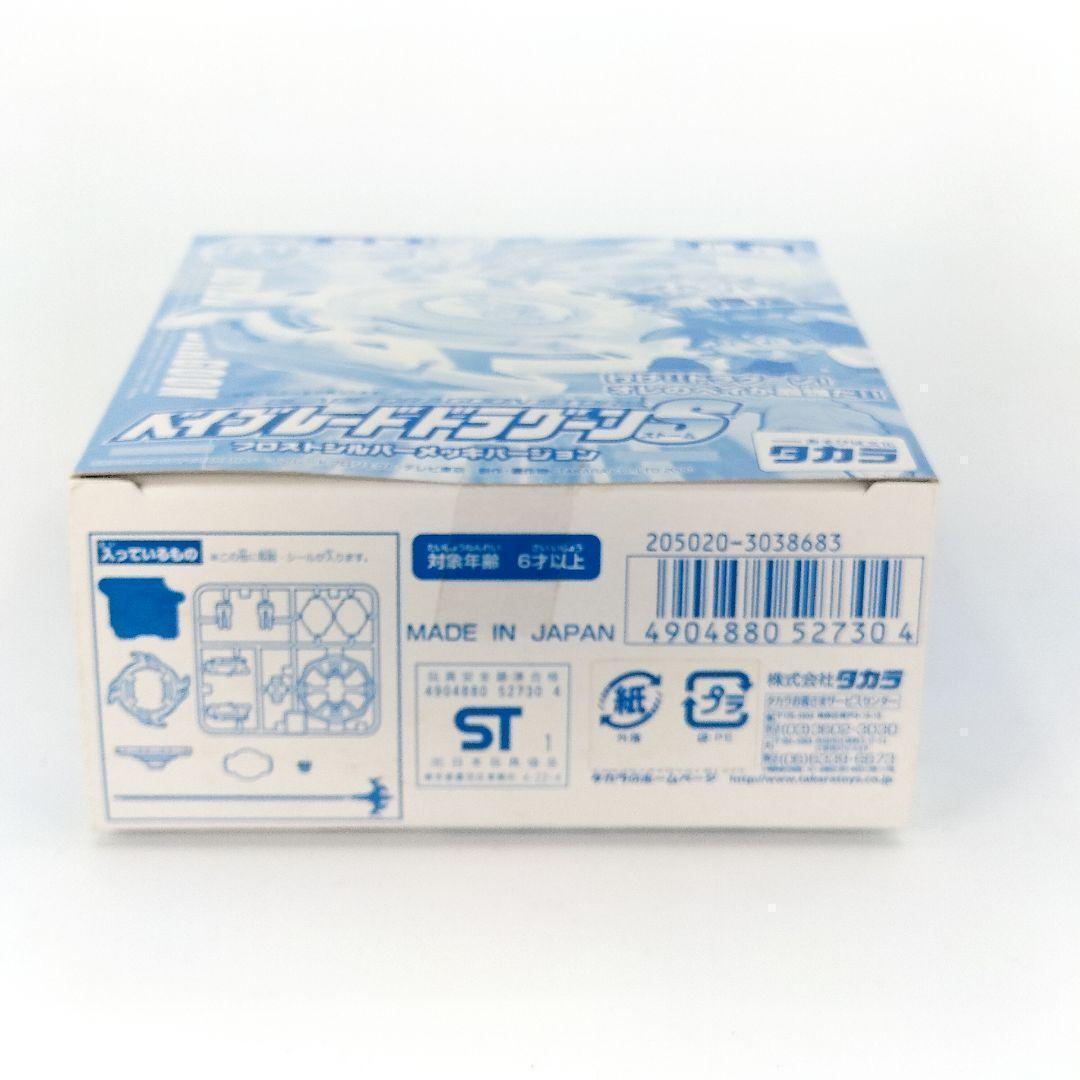 ベイブレードバースト バトルゼロ ベイブレードバースト バトルゼロ 買取価格 ゲオの宅配買取