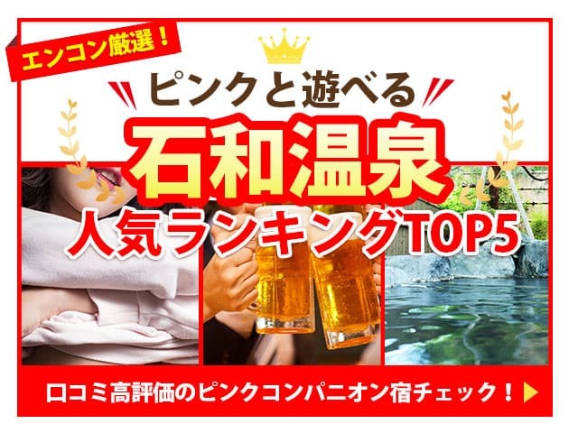 山梨県を代表する歓楽街「石和温泉」を50年以上見続けてきた元芸者のお母さん物語！ | 知の冒険