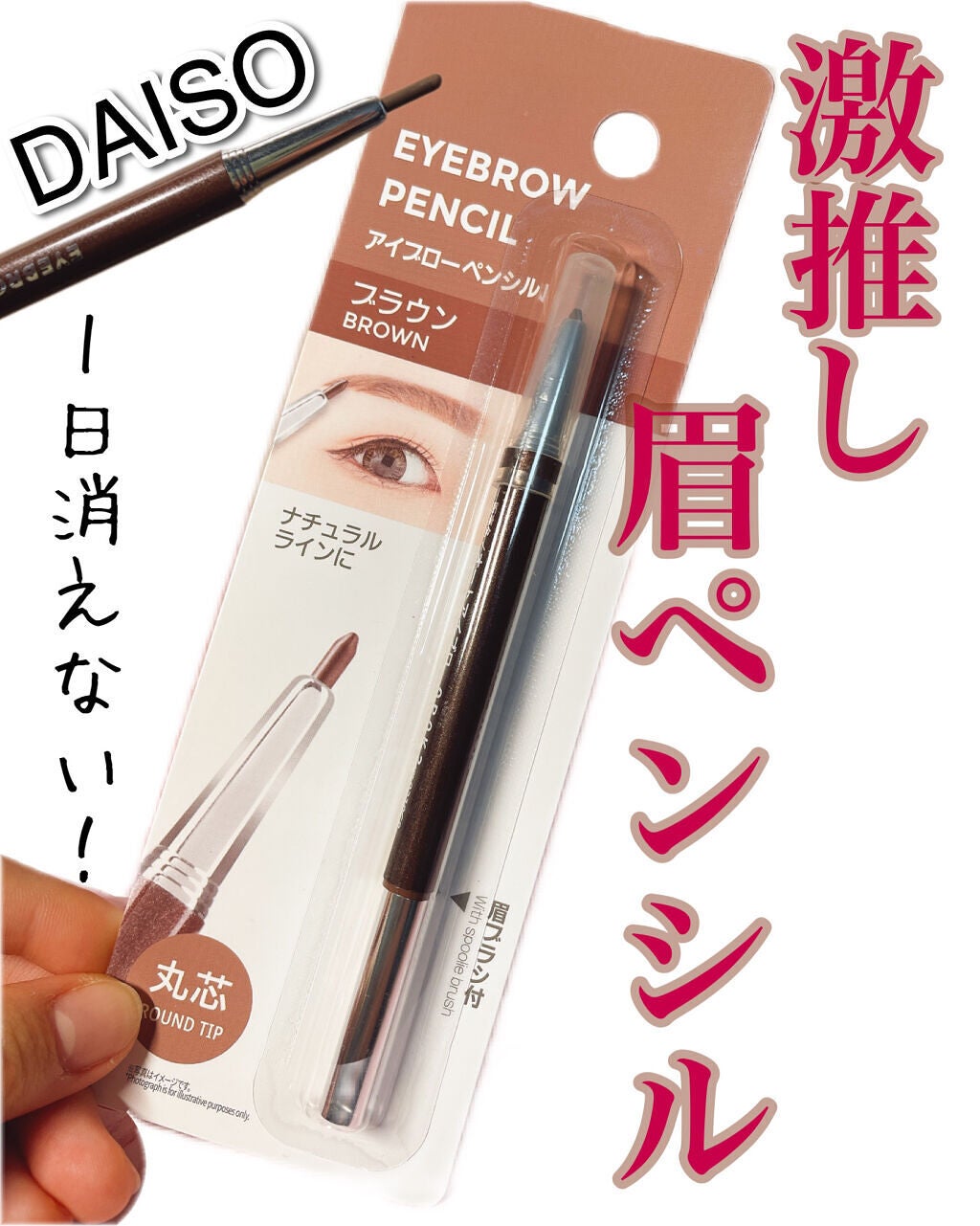 全色レビュー 買わなきゃ損！100円コスメUR GLAMのスリムスケッチアイブロウペンシルmerrily