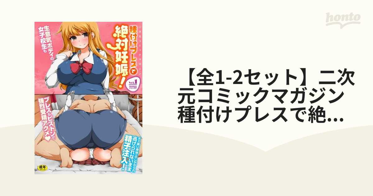 体位「種付けプレス」のやり方｜羞恥心を刺激するダイナミックな体勢に女性もメロメロに