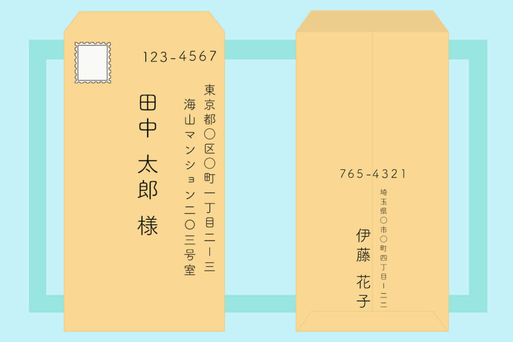 封筒の住所や宛名の正しい書き方 仕事・ビジネスマナー- お役立ち記事梱包材 通販No.1 ダンボールワン