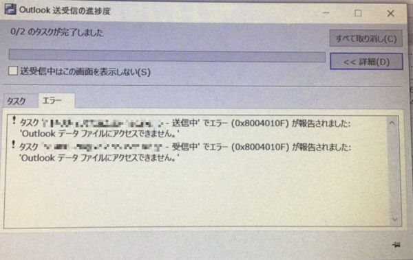 Gmailが TLS Negotiation failed, the certificate doesn't match the host で送信エラーになる 解決済み– zoe log