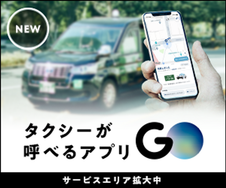 タクシー決済システム平和交通