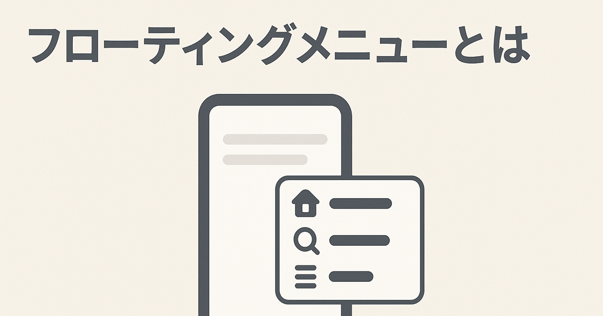 WordPressで追従型のボタンを設置する「Buttonizer」リクロスホームページ・デザイン・印刷・ポスティング・ウェアなどお客様をサポート