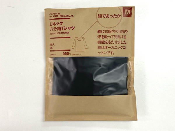 今からでも買い！持っておきたいインナーダウンベスト 無印良品＆ユニクロ 徹底比較！40代おすすめコーデもサンキュ