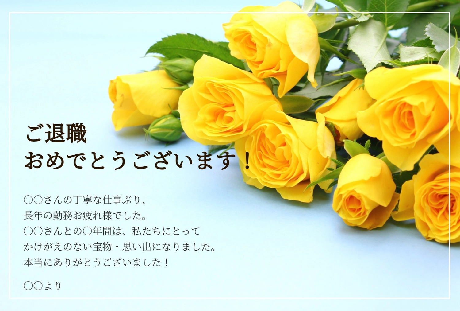 無料で今すぐ使える「メッセージカード テンプレート」と作成方法、書くコツ