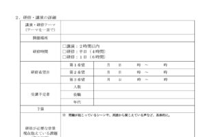 テンプレ付 研修資料の作り方とは？構成・デザイン作成のステップ徹底解説Coneのコンテンツ制作所