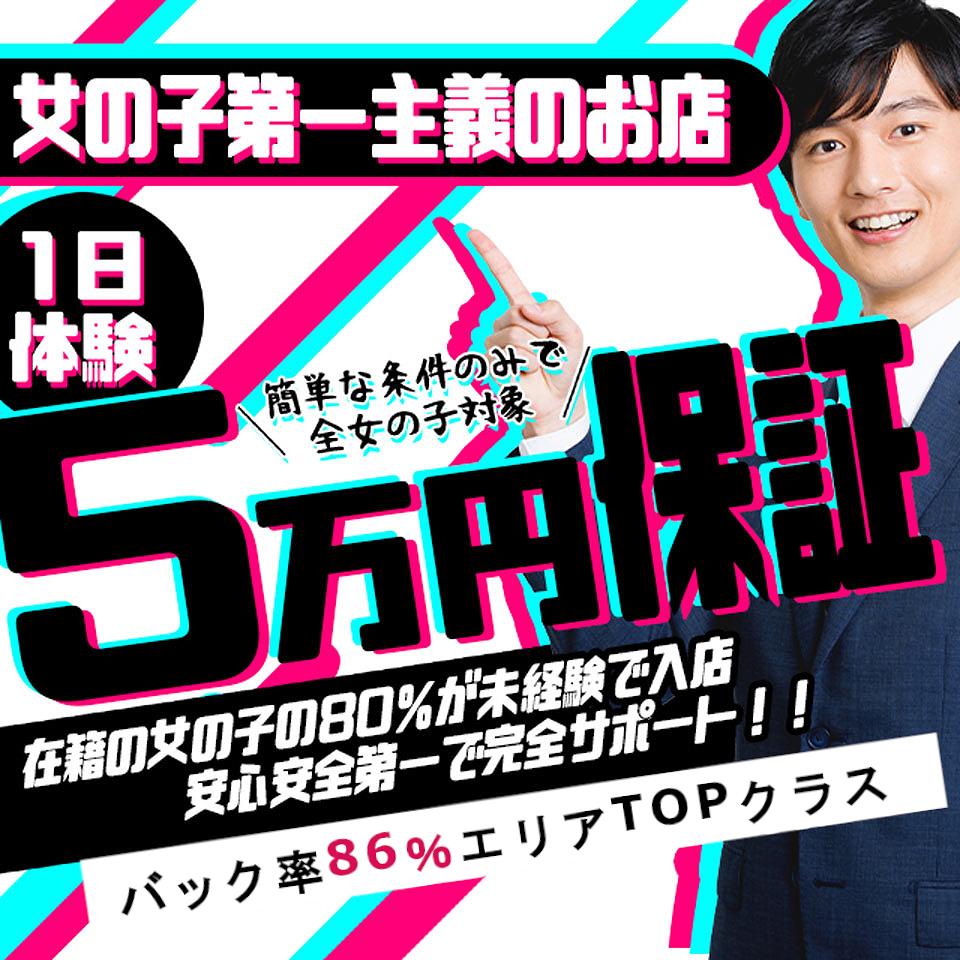 大垣・羽島の初心者特典ありの風俗求人をさがす｜【ガールズヘブン】で高収入バイト