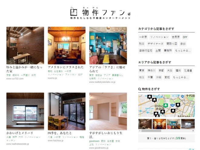 ちょっと変わった間取りだけどそれがいい - 物件ファン