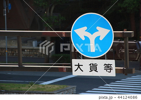 道路標識等＜福井県＞ 最大積載量関連