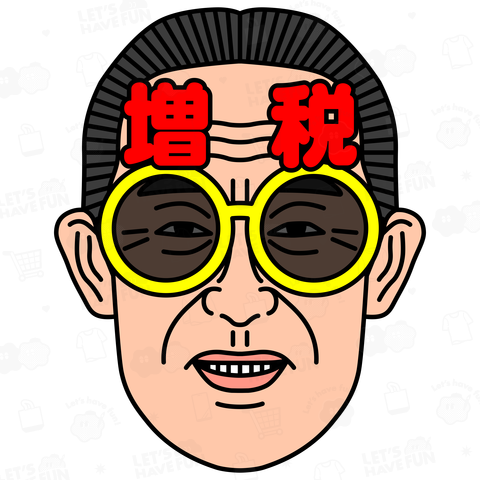 増税メガネ」 新しいフリー素材をアップしました！ 動画や資料などの制作物にご自由にお使いください❣️ご利用にあたってのお願い①アカウントのフォロー ②いいね＆シェア をお願いします🧸🤍 毎日投稿目指してフリー素材投稿中！ @miiko_4275 ⬆️こちらから