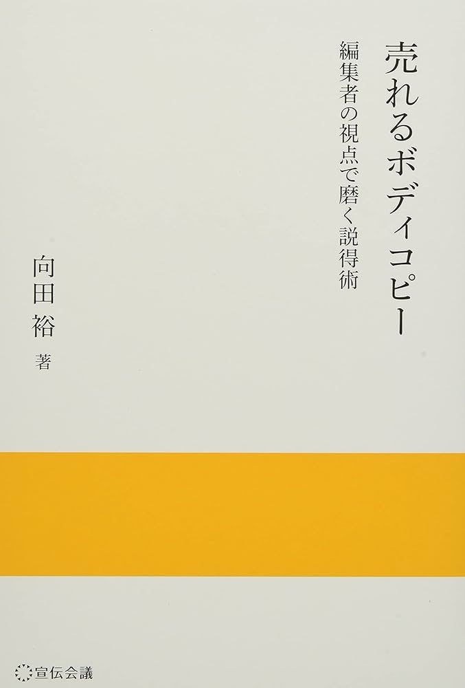 ボディコピーの依頼・発注・代行ならランサーズ