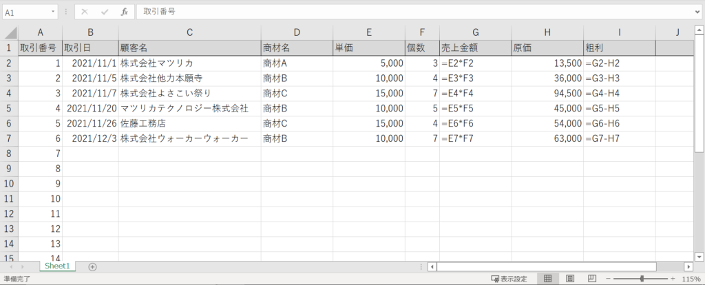 売上表テンプレート 無料DL 日別・月別・取引先別・商品別エクセルで簡単管理Bizroute