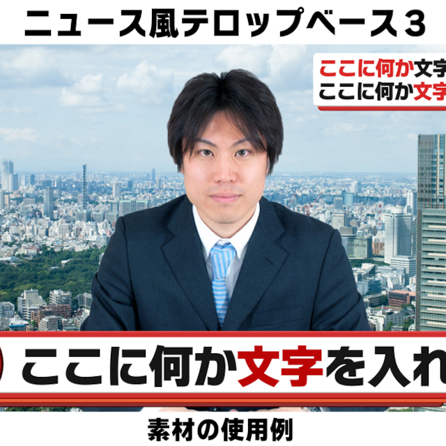 ニューステロップ風スタンプ - LINE スタンプLINE STORE