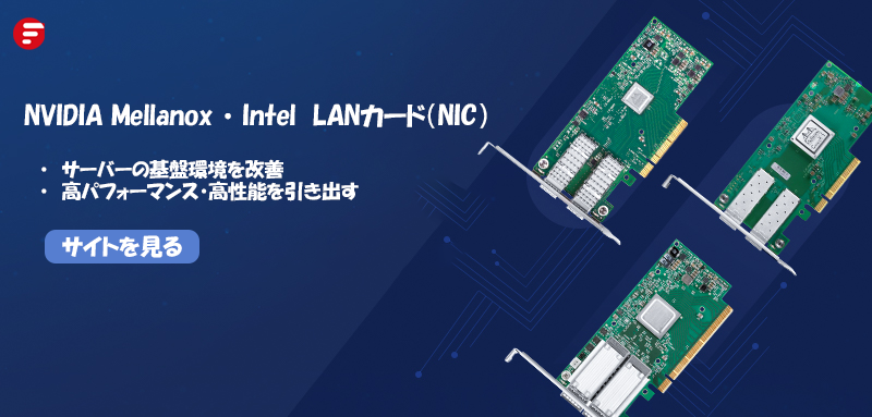 ネットワーク カード、アダプタ、ネットワーク インターフェイス カードNICについて理解する - fibermall.com