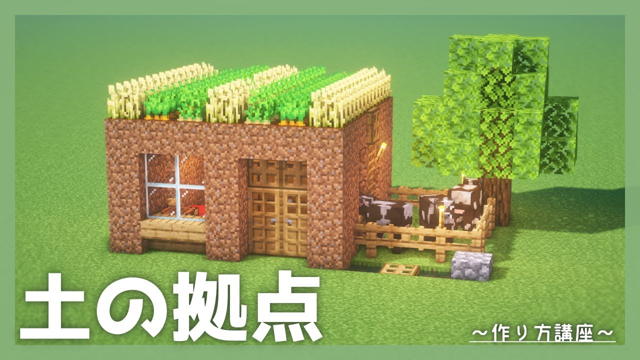 まったりマインクラフト生活「建築編」～簡単仮拠点の作り方～スティーブのゲームブログ