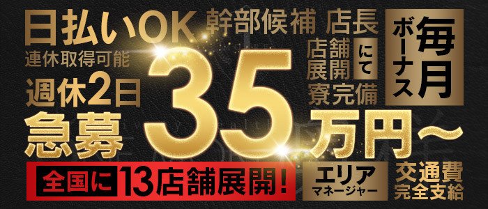 埼玉県の高収入男性求人【ぴゅあらばスタッフ】