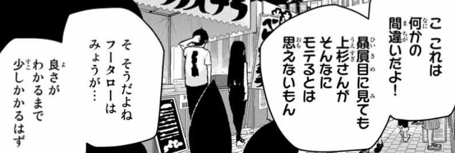 鬼が開催する祭。そのメインイベントである山車が何者かに壊され、その犯人をガガンボ キノコさんのマンガツイコミ 仮