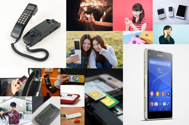 おもいでタイムライン 第1回：携帯電話とコミュニケーションの30年を振り返ります KDDI トビラ