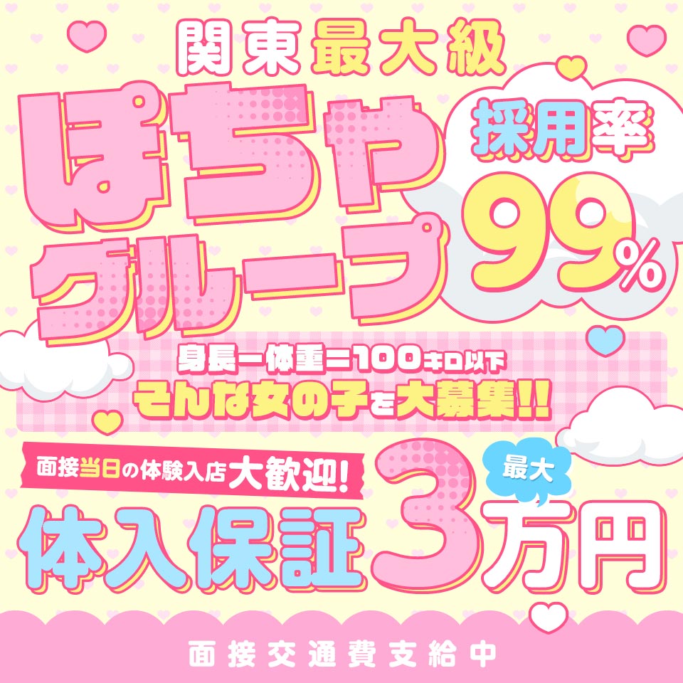 錦糸町/小岩/葛西で講習なしの人妻・熟女風俗求人【30からの風俗アルバイト】入店祝い金・最大2万円プレゼント中！