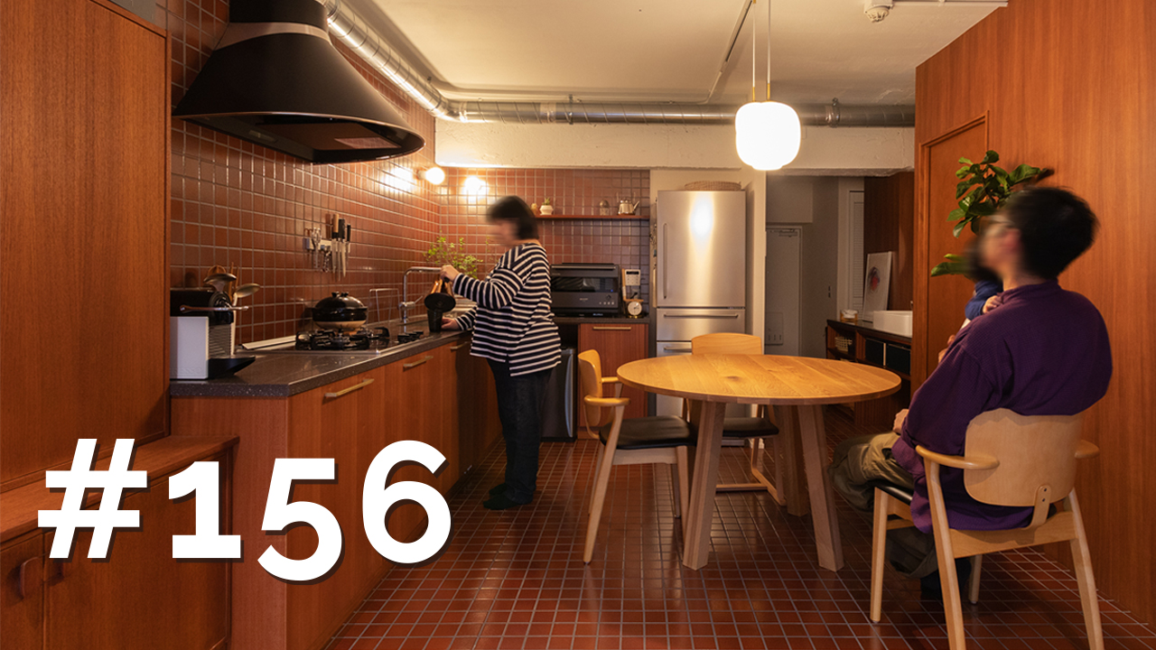 リノベ設計士の3度目の自邸でも選んだこだわり6選。, 築25年マンションリノベーション