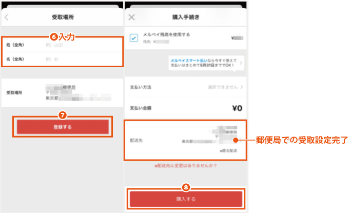 らくらくメルカリ便、ゆうゆうメルカリ便の時間指定について徹底解説！ - メルカリタイム