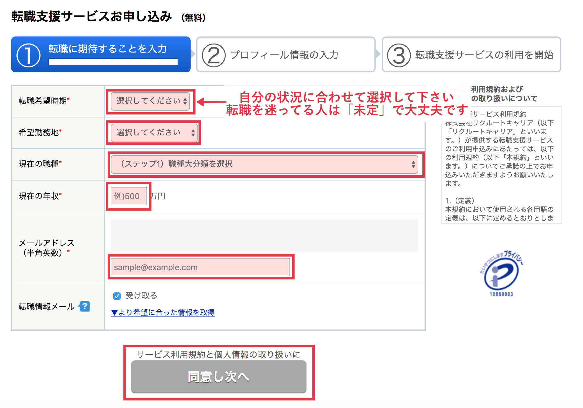 リクルートエージェントの評判・口コミ300件を調査！「ひどい」の真相と解決策 専門家監修