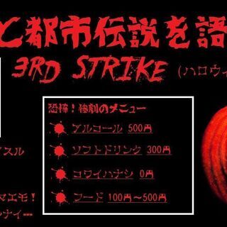 □2024年8月28日(水)【博多】RED HOUSE presents『ダイノジ・大谷の開運隊