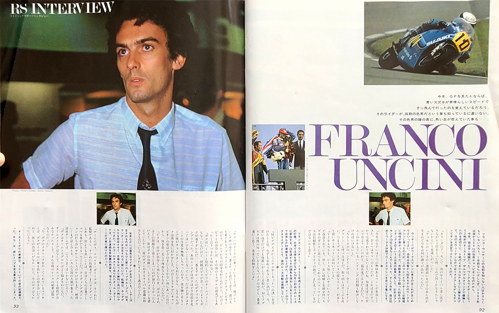 フランコ・ウンチーニ 