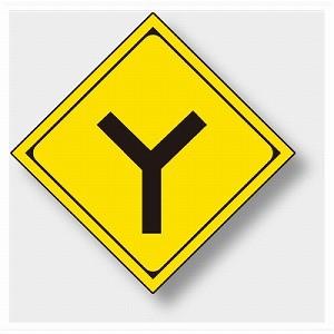 安心な十字路安心な十字路