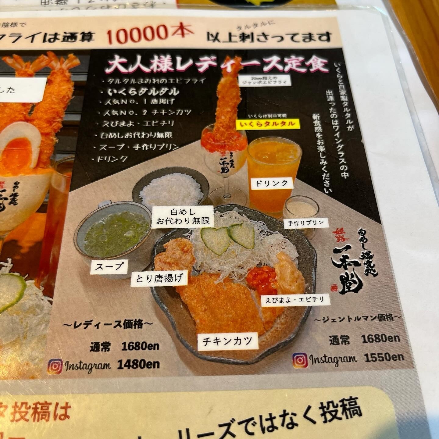 白めし爆食処 姫路 一本堂元 いか焼き店長