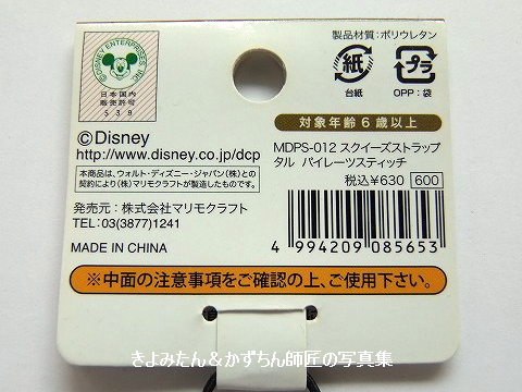 プリントオーダー時の著作権・肖像権・商標権についてオリジナルTシャツ作成プラスワン