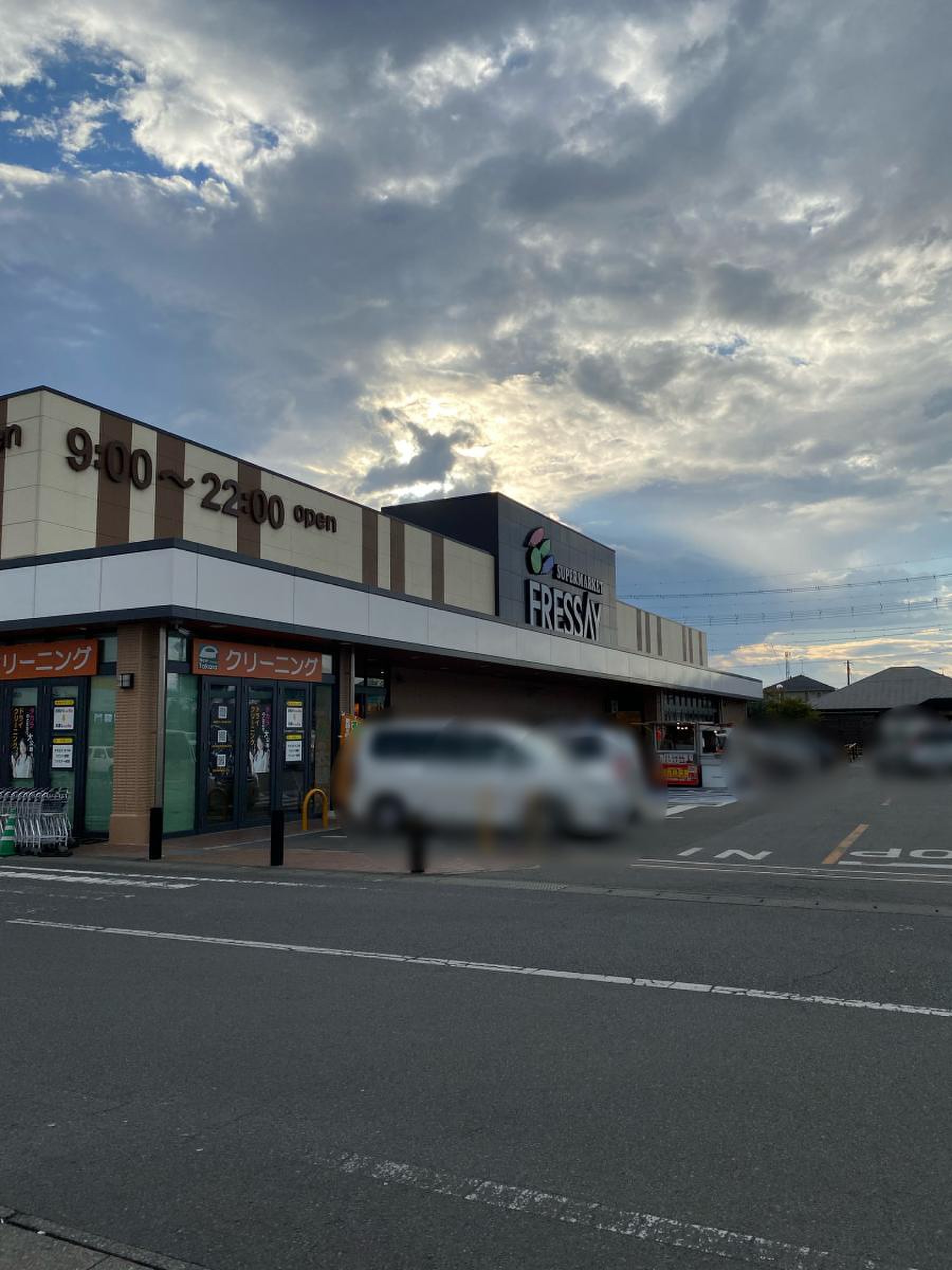 フレッセイ フォリオ安堀店 - 食品伊勢崎市 - ぐんラボ