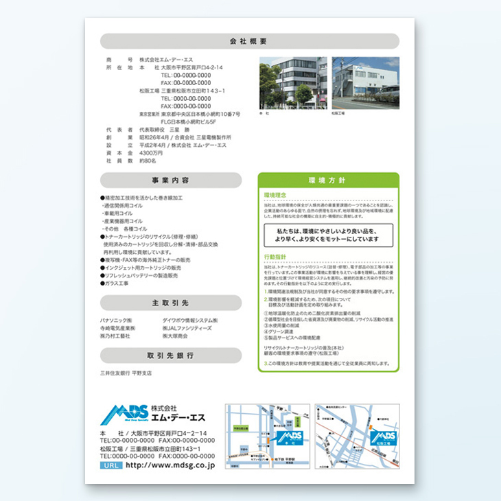 展示会で配布するチラシの作り方をデザイン作成事例をもとに解説集客チラシラボ