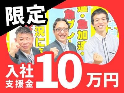 愛知県長久手市のキッズ送迎ドライバー（（株）あんしんネットなごや）｜住み込み・寮付き求人のスミジョブ