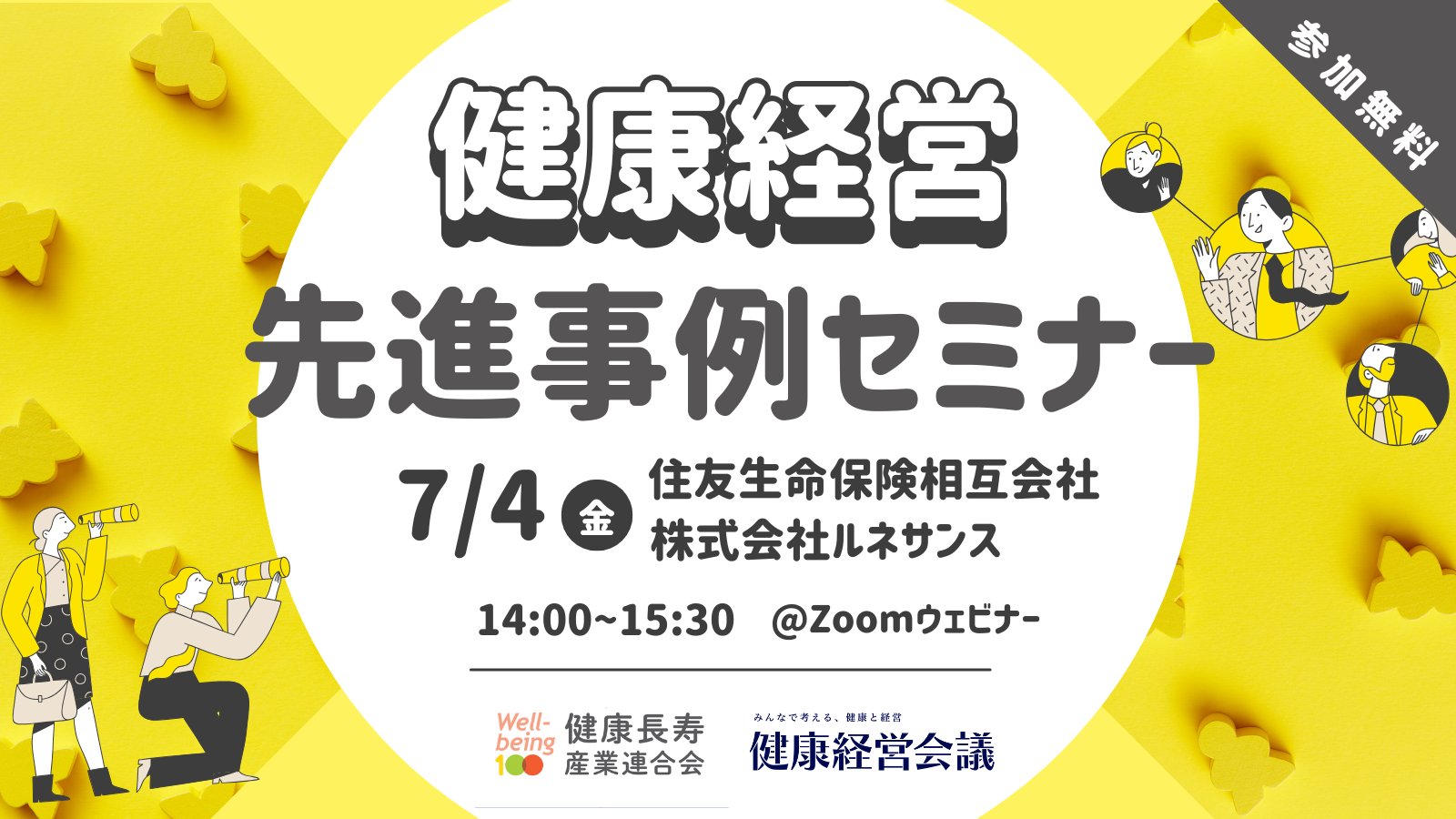 専任課長のイラスト素材 - PIXTA