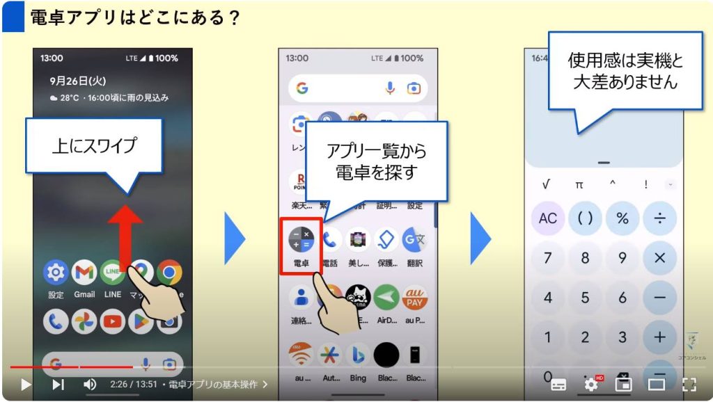おすすめのルート・平方根計算アプリランキング！みんなが使っているスマホアプリはこれAppBank