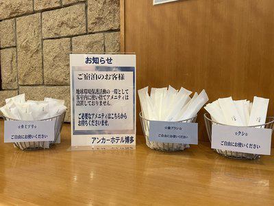 宿泊記】アンカーホテル博多で朝食付きの激安ステイを実現！ | わんたび