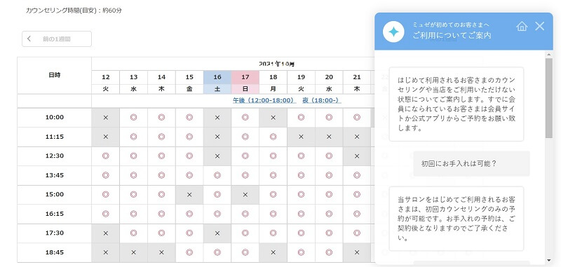 閉店 ミュゼ新宿三丁目店の口コミ・行き方 - エピウォーカ