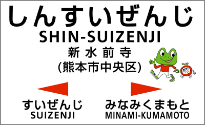 豊肥本線 肥後大津駅