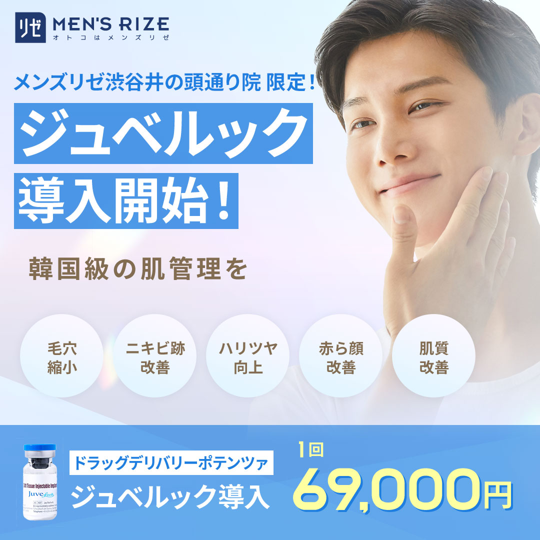 渋谷でおすすめの安い医療脱毛20選！全26院のVIOや全身などの料金・キャンペーンを徹底比較