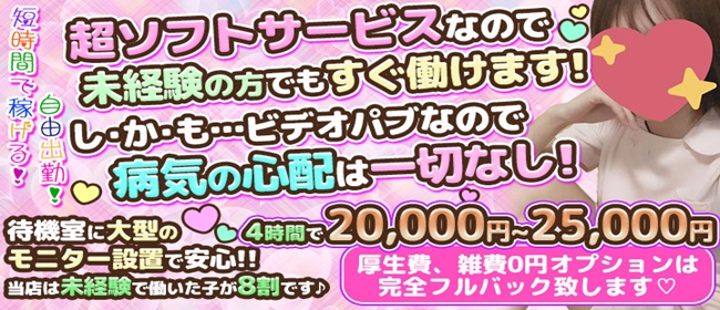 貴女はどっち派？おっぱぶとピンサロの違いを徹底解析！自分に合ったお店を探そう | 風俗求人メディアコラム｜風俗求人・高収入アルバイト情報！