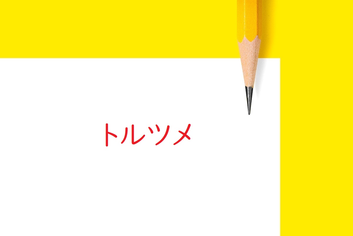 校正記号ってどうやって使えばいいの？ よく使う記号を一覧で紹介