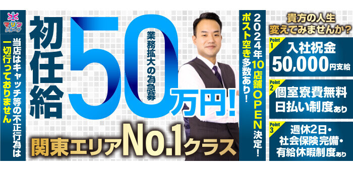 栃木の風俗求人 - 稼げる求人をご紹介！