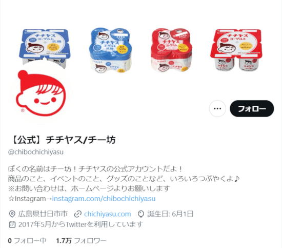 キャラクターマーケティングとは？ その効果と、朝日新聞社の事例を紹介！ 広告朝日朝日新聞社メディア事業本部