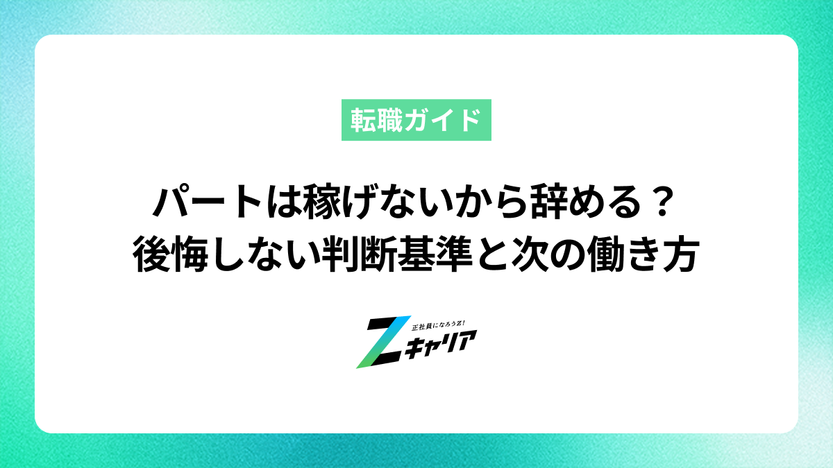 仕事を辞めたいと感じる11の理由！年代別の特徴や辞める前にやっておきたい行動を解説アバコミュニケーションズ株式会社