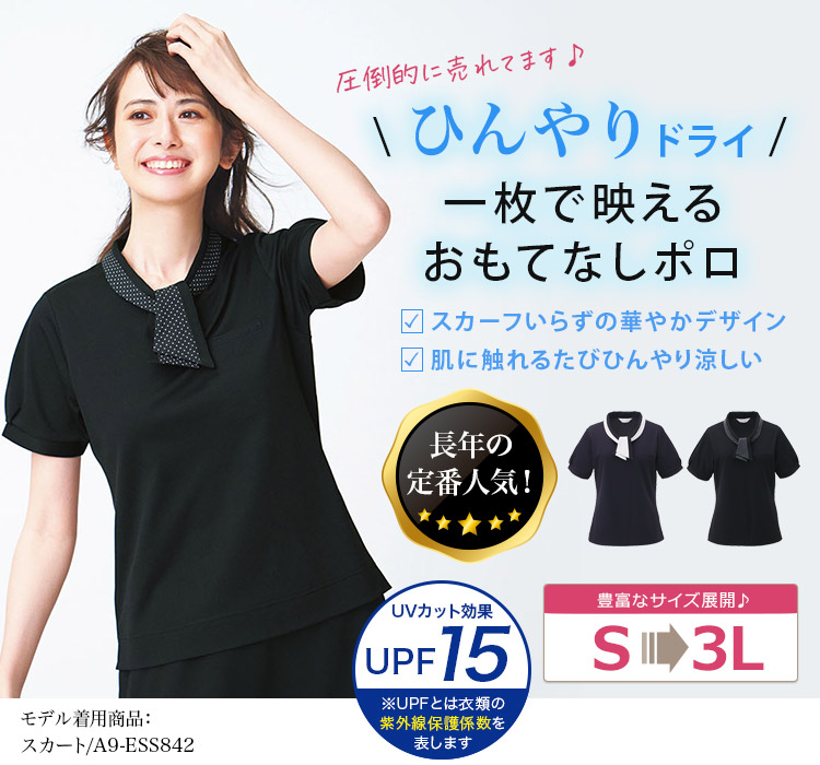 最新 仕事におすすめのレディースポロシャツ お手入れ簡単ユニネクマガジン