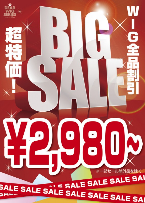 SIREN Inc. - 「パルコ CHRISTMAS SALE」ポスタ