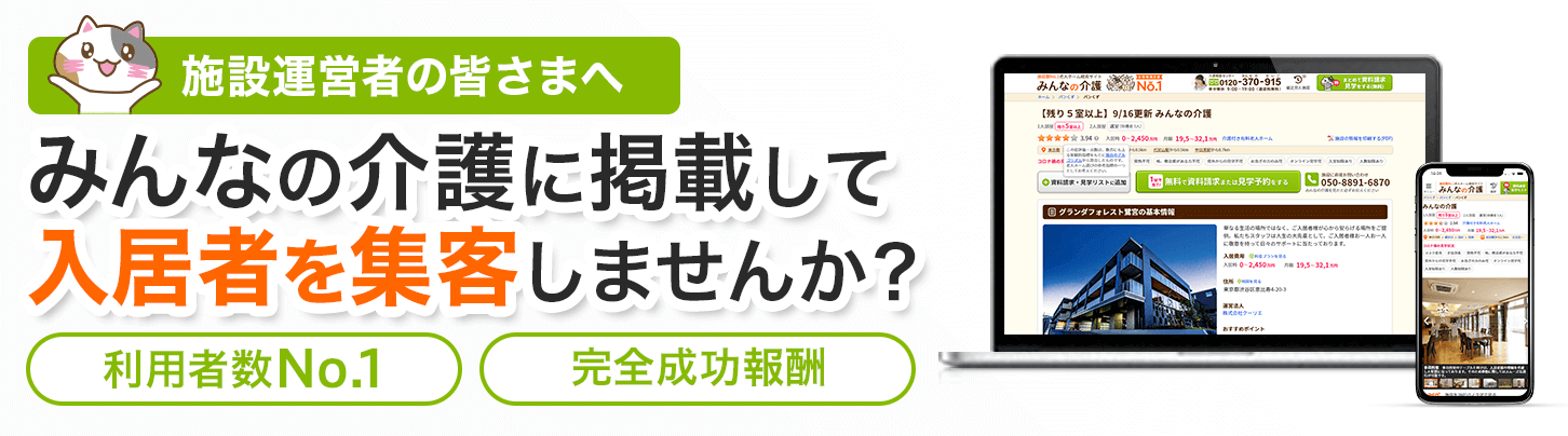 医療法人 愛広会