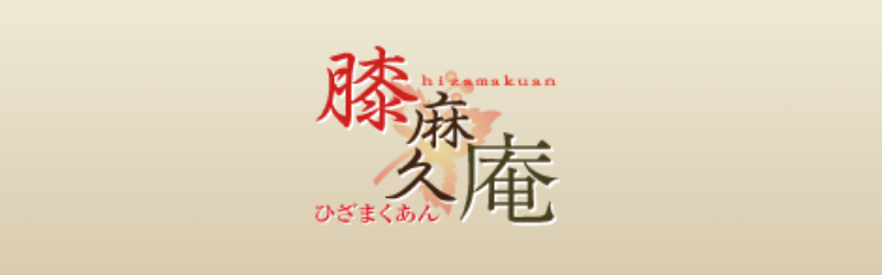 松山メンズエステおすすめランキング！口コミ体験談で比較【2024年最新版】